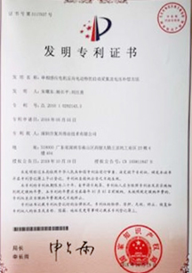 發明專利證書